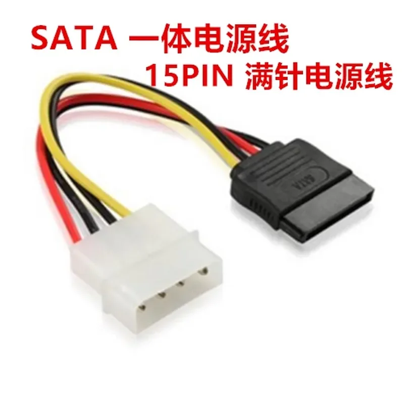 SATA to Large D Type 4 Pin Power Cable Adapter Cord for Old PSU to New Hard Disk Optical Drive Power Supply Connection