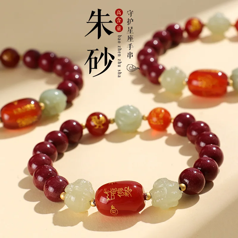 

2026 New Natural Pure Cinnabar Handstring For Women 12 Zodiac Year Blessing Beads Sanhe Liuhe Lucky Light Luxury Elegant Bracele