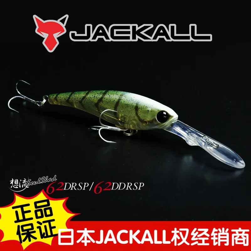 

JAPANESE JACKALL WANTS TO STREAM MINO, SOUL SHAD, LUA BAIT, 62mm/68MM LONG THROW WARPED PERCH, MANDARIN FISH