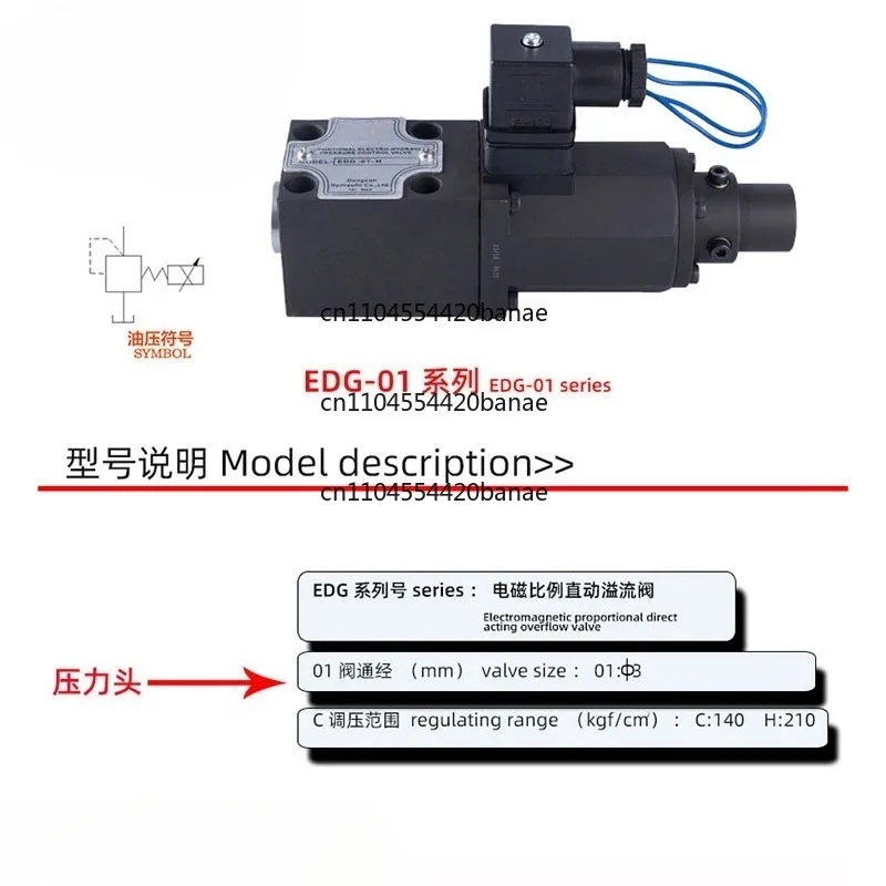 Single and double proportional valve pressure head EDG-01-CH injection molding machine solenoid pressure valve pilot relief