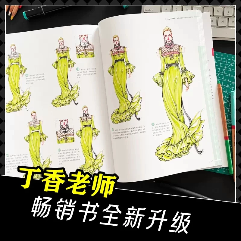 New Procreate Fashion Painting Technique Tutorial Book Watercolor Marker iPad Practical Clothing Drawing Design Textbook