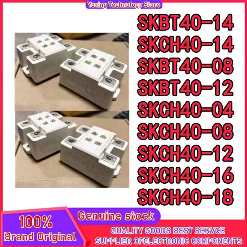 

SKBT40-08 SKBT40-12 SKBT40-14 SKCH40-04 SKCH40-08 SKCH40-12 SKCH40-14 SKCH40-16 SKCH40-18 МОДУЛЬ IGBT В НАЛИЧИИ