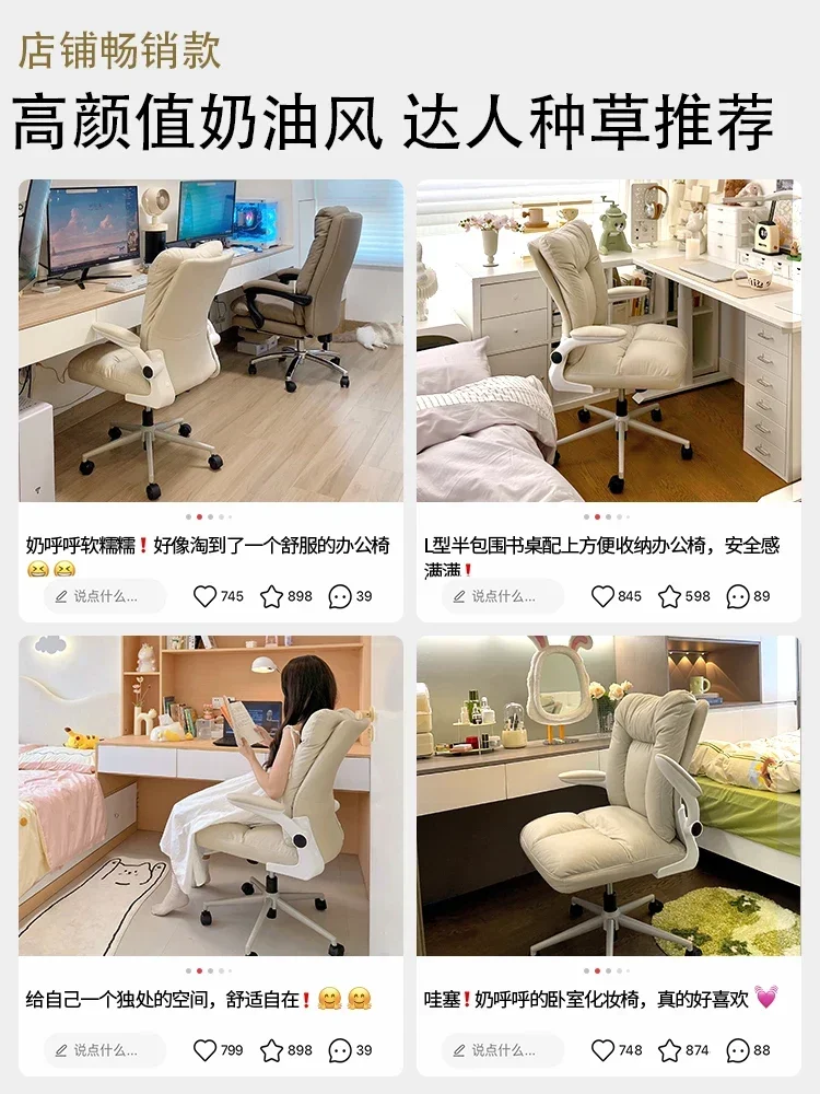 Cadeira de computador