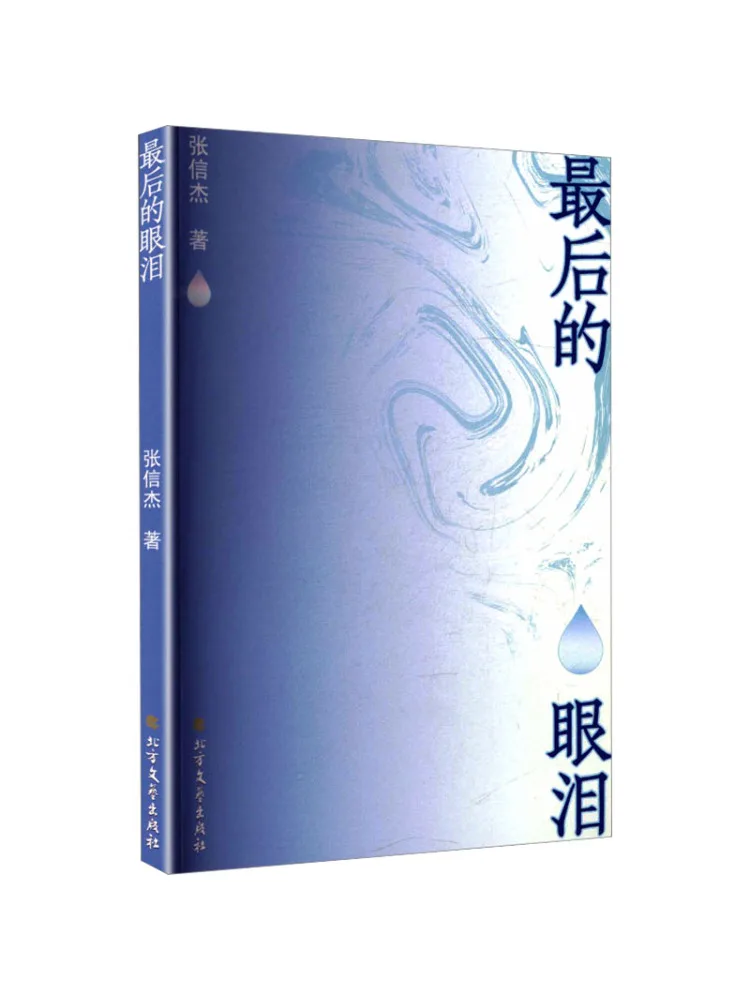 Book-Winshare The Last Tears