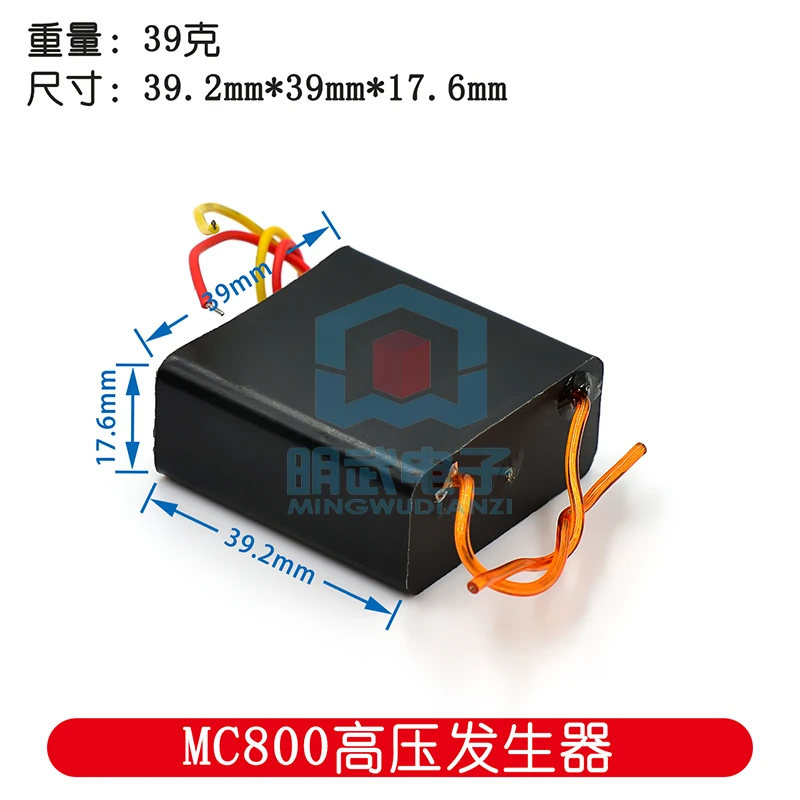 DC Pulse High Voltage Module MC800 High Voltage Generator High Voltage Package Ignition Arc 1.5CM