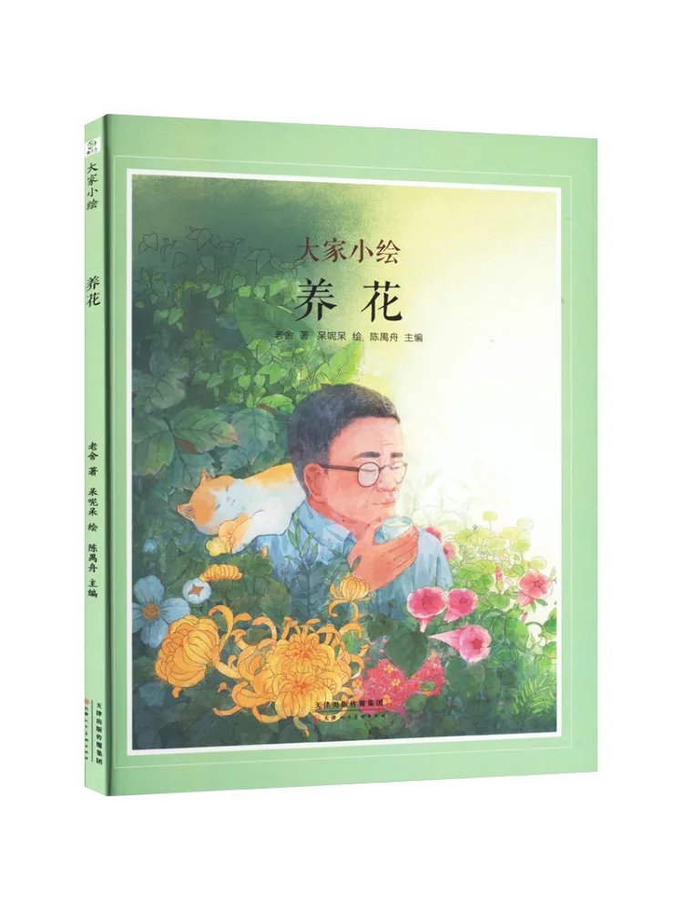 

Book-Winshare Growing Flowers
