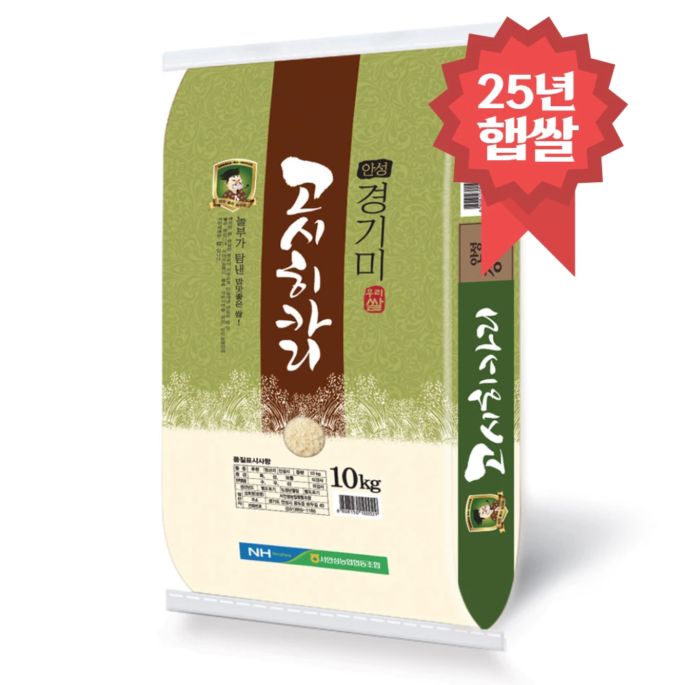 Arroz Koshihikari de grado premium An-sung 10 kg