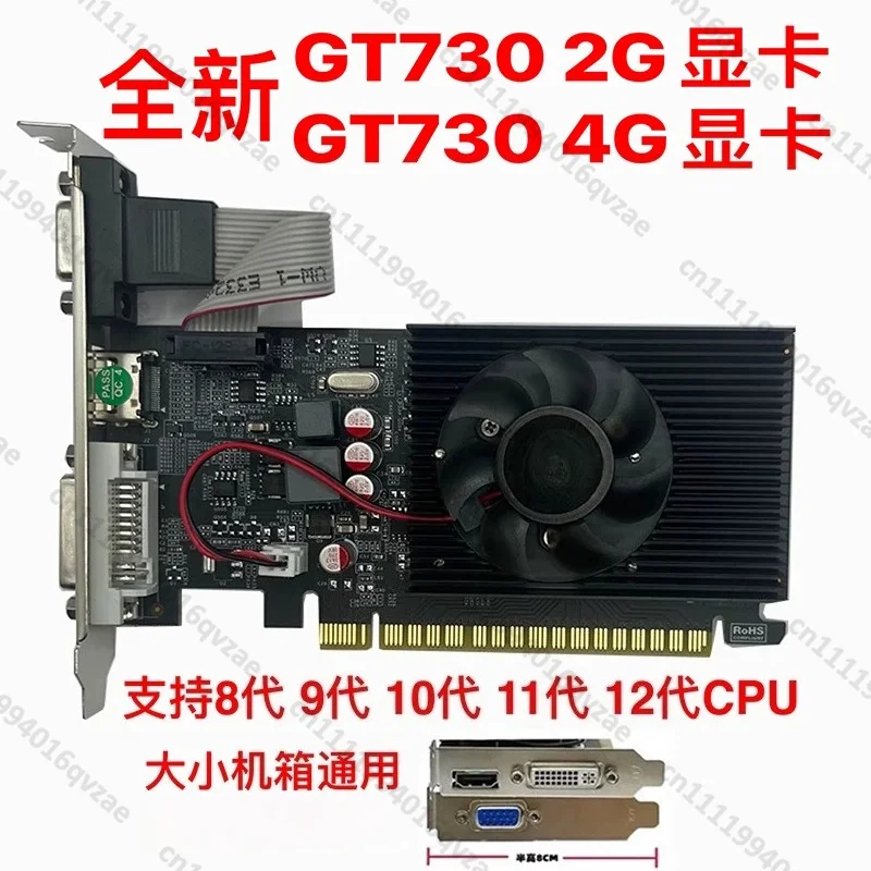 tarjeta-grafica-gt730-4g-ddr3-tarjeta-grafica-independiente-de-chasis-pequeno-tarjeta-de-media-altura-para-juegos-de-computadora-de-escritorio-740-2g