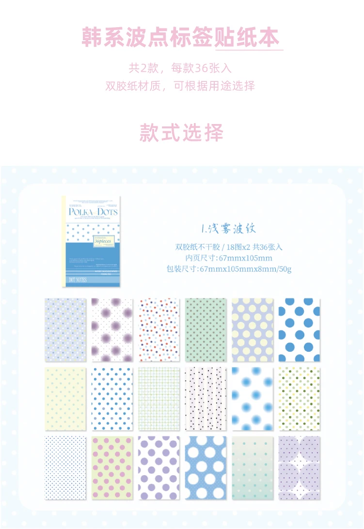 Journal GO 30 Blatt Polka Dots Stickerbuch Koreanischer Stil Punktmuster Notizblock für Journaling, Scrapbooking, Basteln, DIY-Material – Detail 4