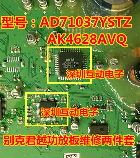 Free shipping   AD71037YSTZ AK4628AVQ      10PCS  Please note the required model.