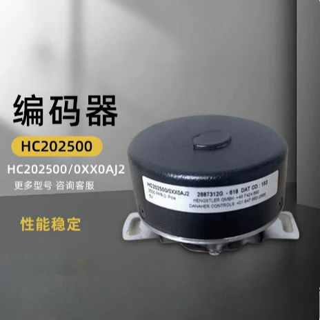 for New domestic HC202500/0XX0AJ2 rotary encoder J0-HC202500/0XX0XM6-0130A