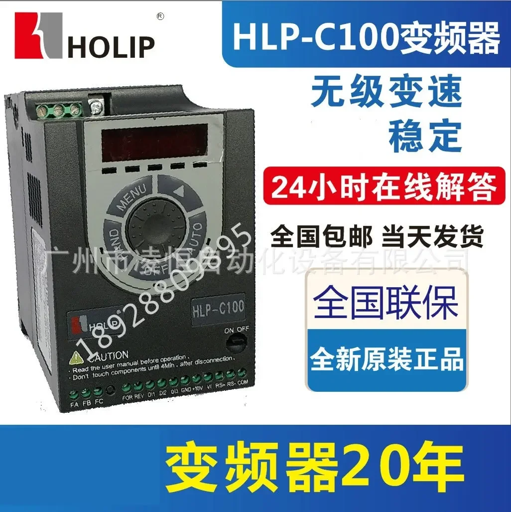 2026 Guangzhou Lingheng New Hailip Inverter, Simple Series HLP-C10001D523P