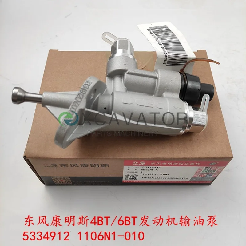 

For Cummins 4BT/6BT Engine Fuel Transfer Pump 4937767 5334912 1106N1-010
