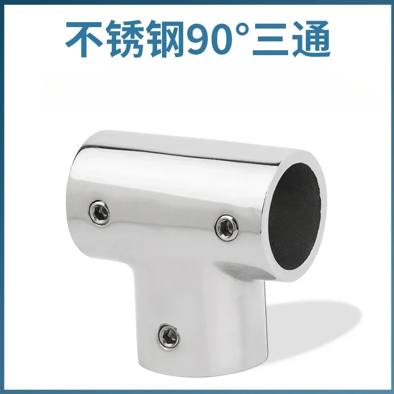 

316 stainless steel marine hardware fittings 90 degree tee, tee stainless steel awning cannula