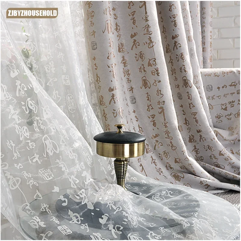 

New Chinese Wedding Classical Style Curtains for Living Dining Room Bedroom Retro High Shading Calligraphy Window Screen