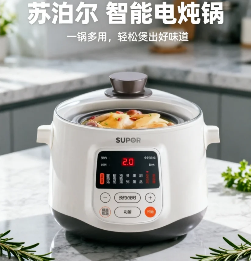 

Автоматическая электрическая мультиварка Supor 220В, с функцией отделения воды, бытовая кашеварка, безопаснее и полезнее для здоровья HCA1