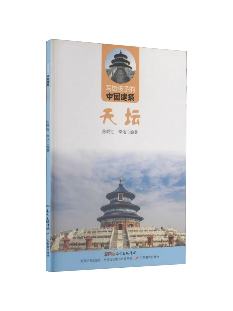 

Книга-Winshare Temple Of Heaven