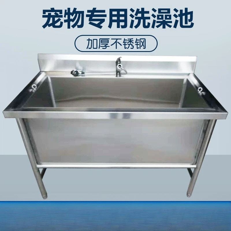 

Pet Bath Stainless Steel Dog Cat Large Dog Thickened Pet Shop