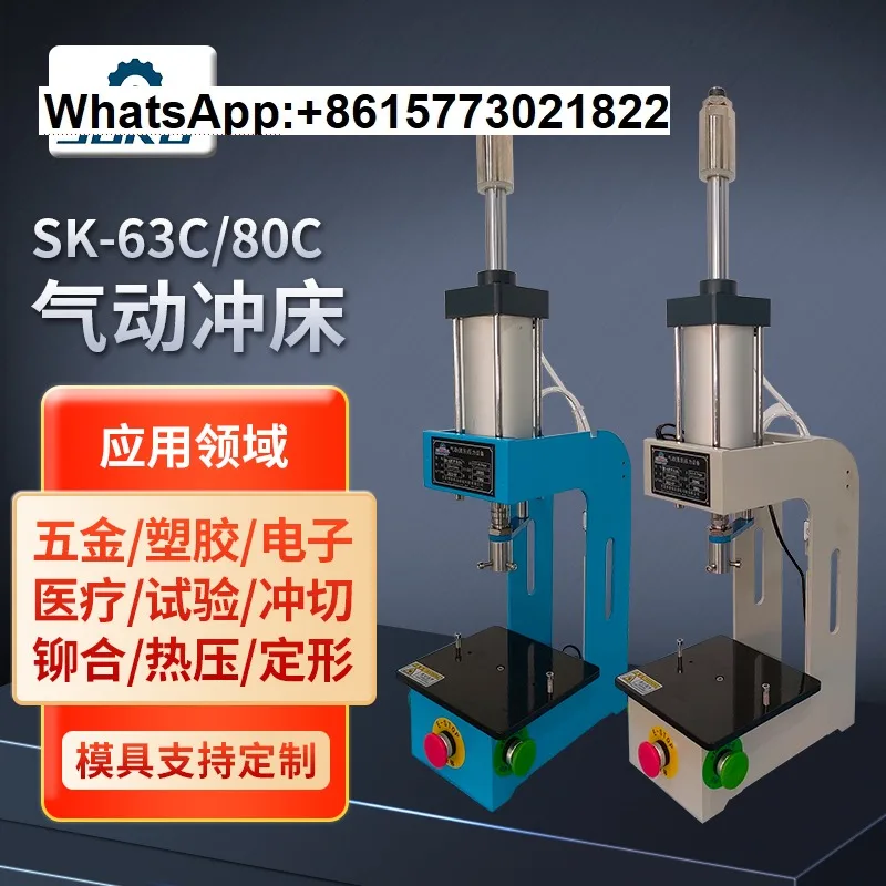 Small pneumatic stamping machine, C-type desktop press,  plastic fusion hot press, water nozzle punching and cutting machine