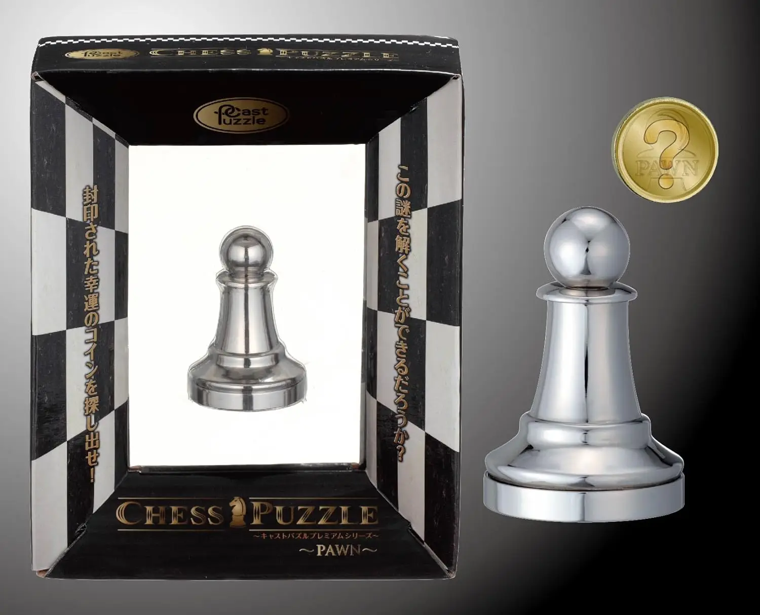 Cast Puzzle Premium Series -Chess Puzzle- Pawn