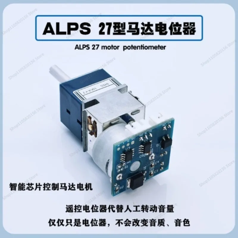 For ALPS 27 Type Motor Control Board Remote Volume Potentiometer Preamp Audio Amplifier Modification Part