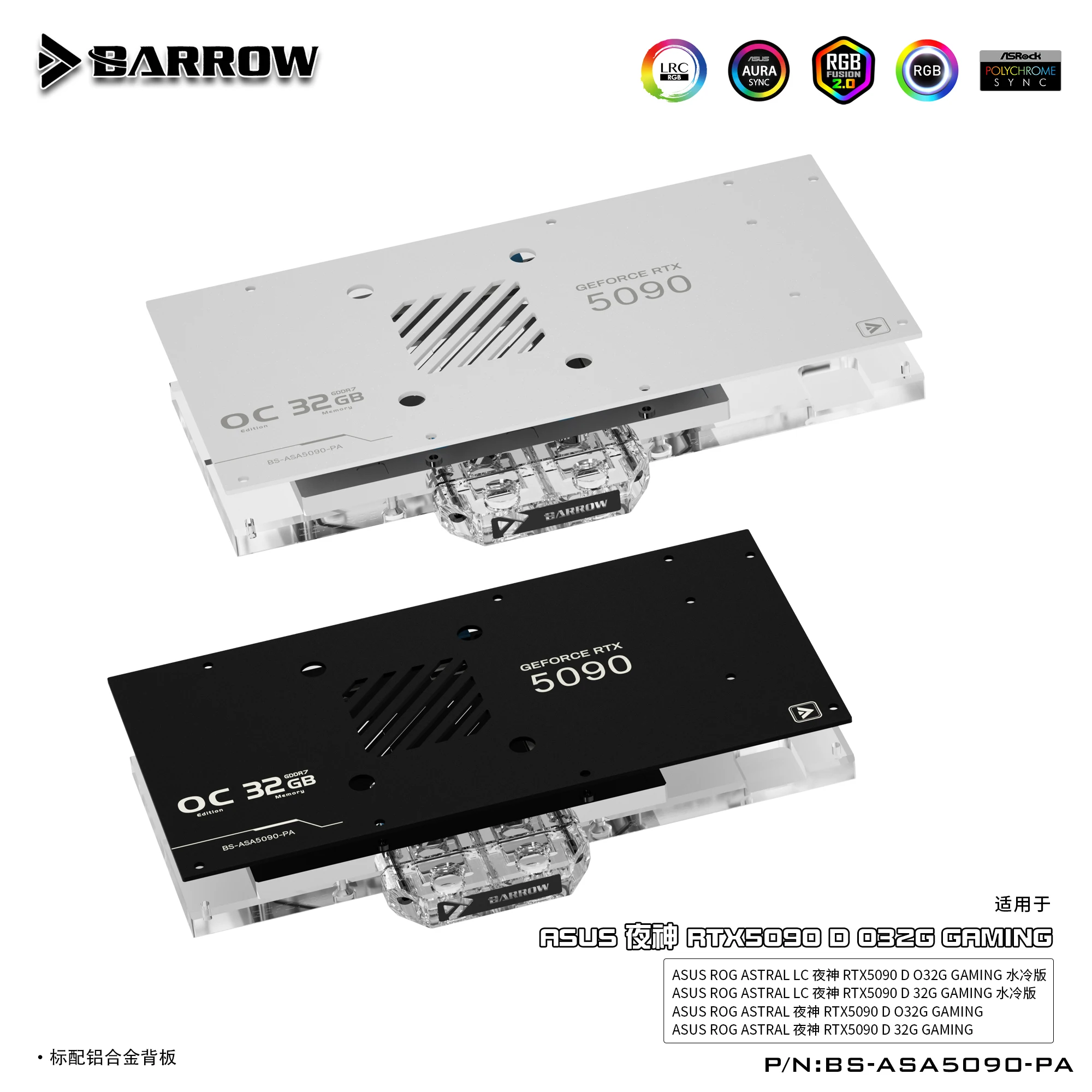 Barrow 5090 GPU Cooler Water Block For ASUS ROG ASTRAL RTX5090 Series VGA Watercooler, 5V ARGB Black/White,BS-ASA5090-PA