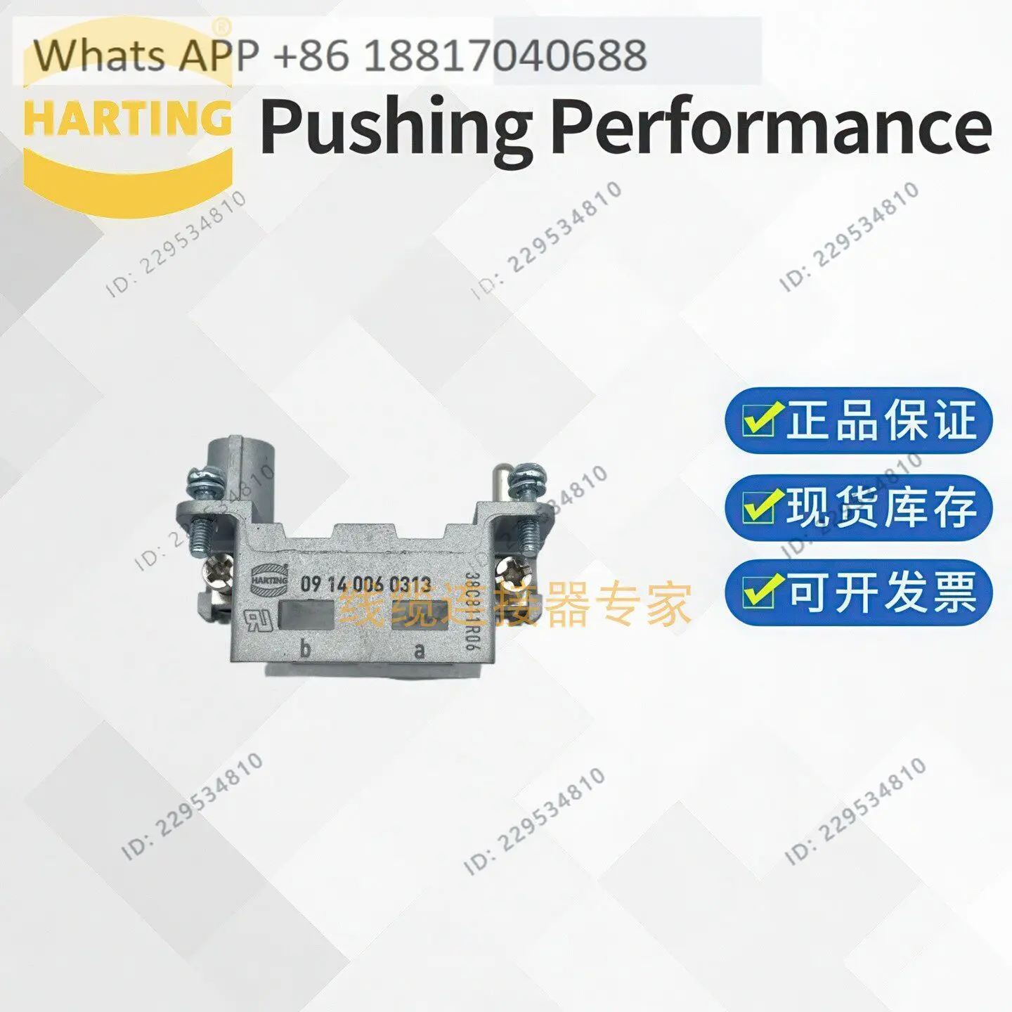 09140060313 HARTING framework HAN-Modular module, active framework for 2 modules