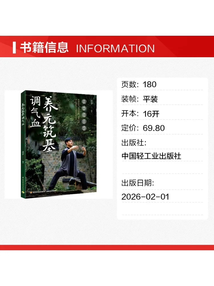 Book-Winshare Yangyuanzhu Strengthens the Foundation Of Qi and Blood