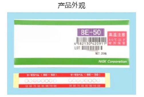 Temperature measuring paper 8E-50 8E-90 8-stage temperature indicating paper with an interval of 10 °