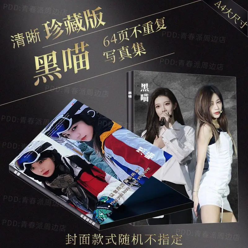 2022 New Arrival Chinese Singer Hei Miao SNH48 Yuan Yi Qi Shen Meng Yao Album Photobook Poster Star Around Book Photo Fans Gift