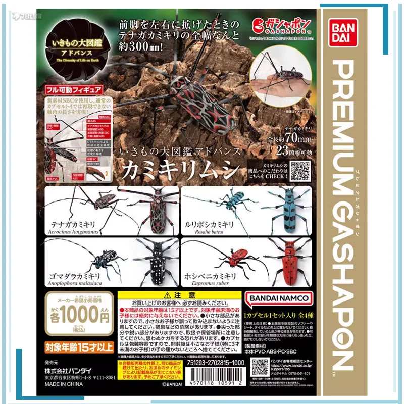 

BANDAI Biographical Encyclopedia Longicorn Insect Beetles Action Figures Collect Model in Stock