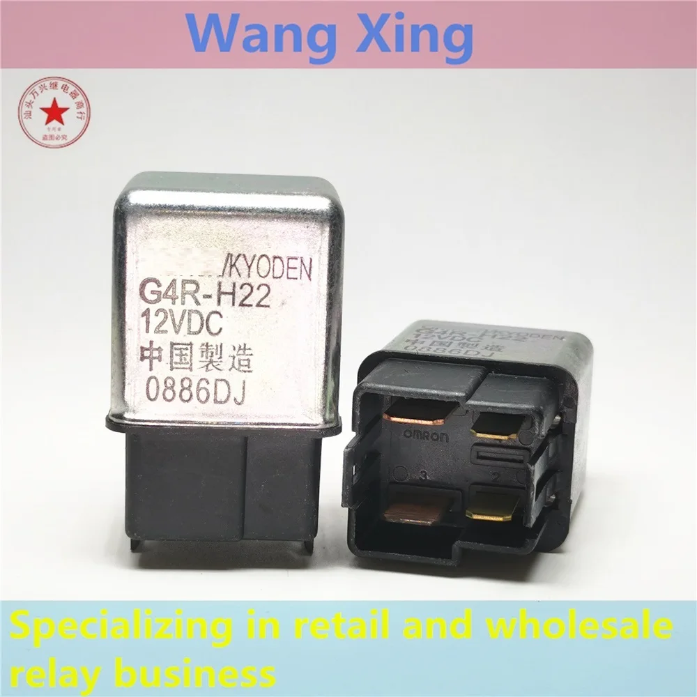 

G4R-H22 12VDC Electromagnetic Power Relay 4 Pins