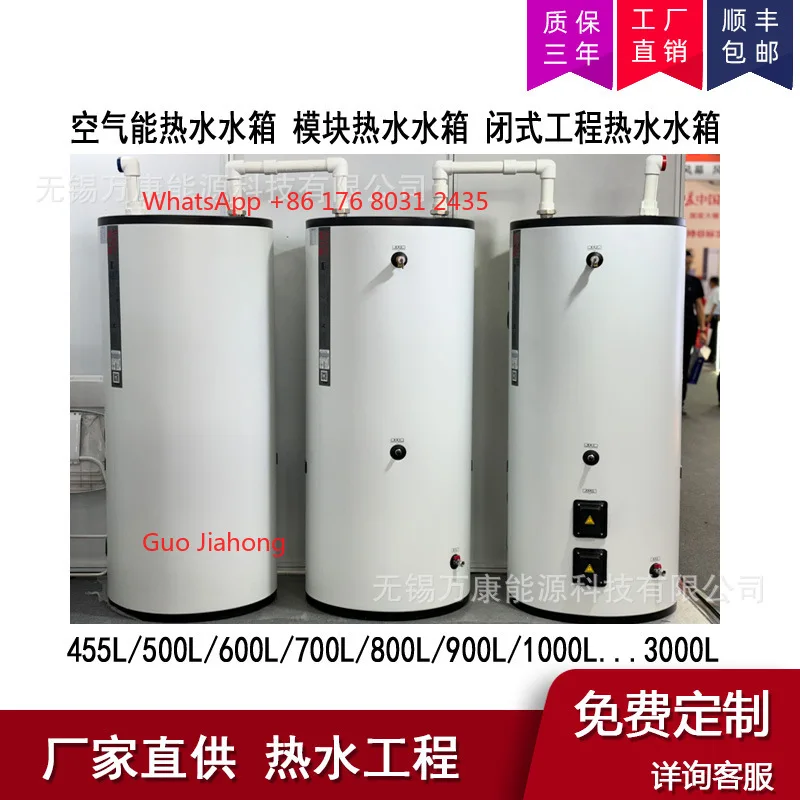 

455L/500L Air Energy Engineering Module Water Tank Closed Engineering Water Tank Air Energy Hot Water Tank Stainless Steel