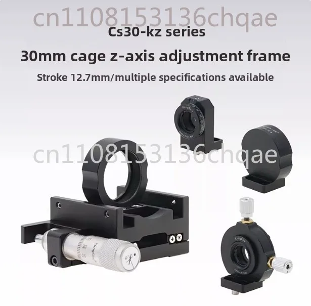 CS30-KZ Series | 30mm Cage-Type Z-Axis Adjustment Bracket | 12.7mm Travel | Multiple Specifications Available