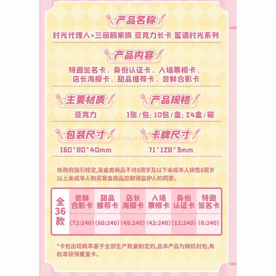 Genuine Link Click Card Family Acrylic Long Card Gull Honey Language Time Series Animation Game Collection Card Toy Gifts