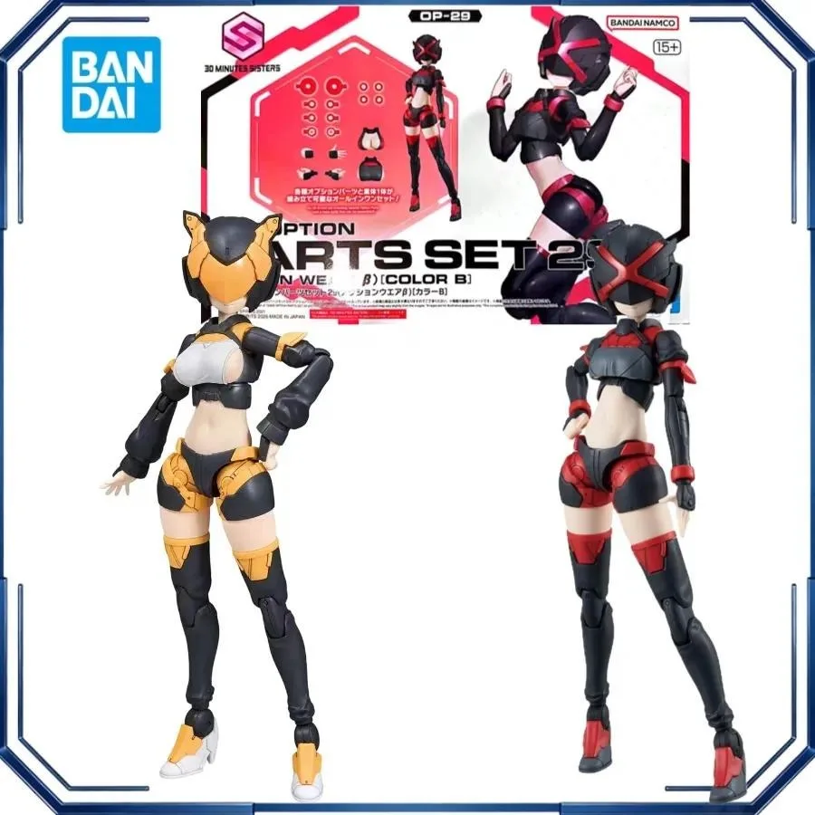 Bandai 30MS Option Parts Set 28 and 29 Action Wear Action Figures 30 Minutes Sisters Anime Model Collection Toys Display Gifts