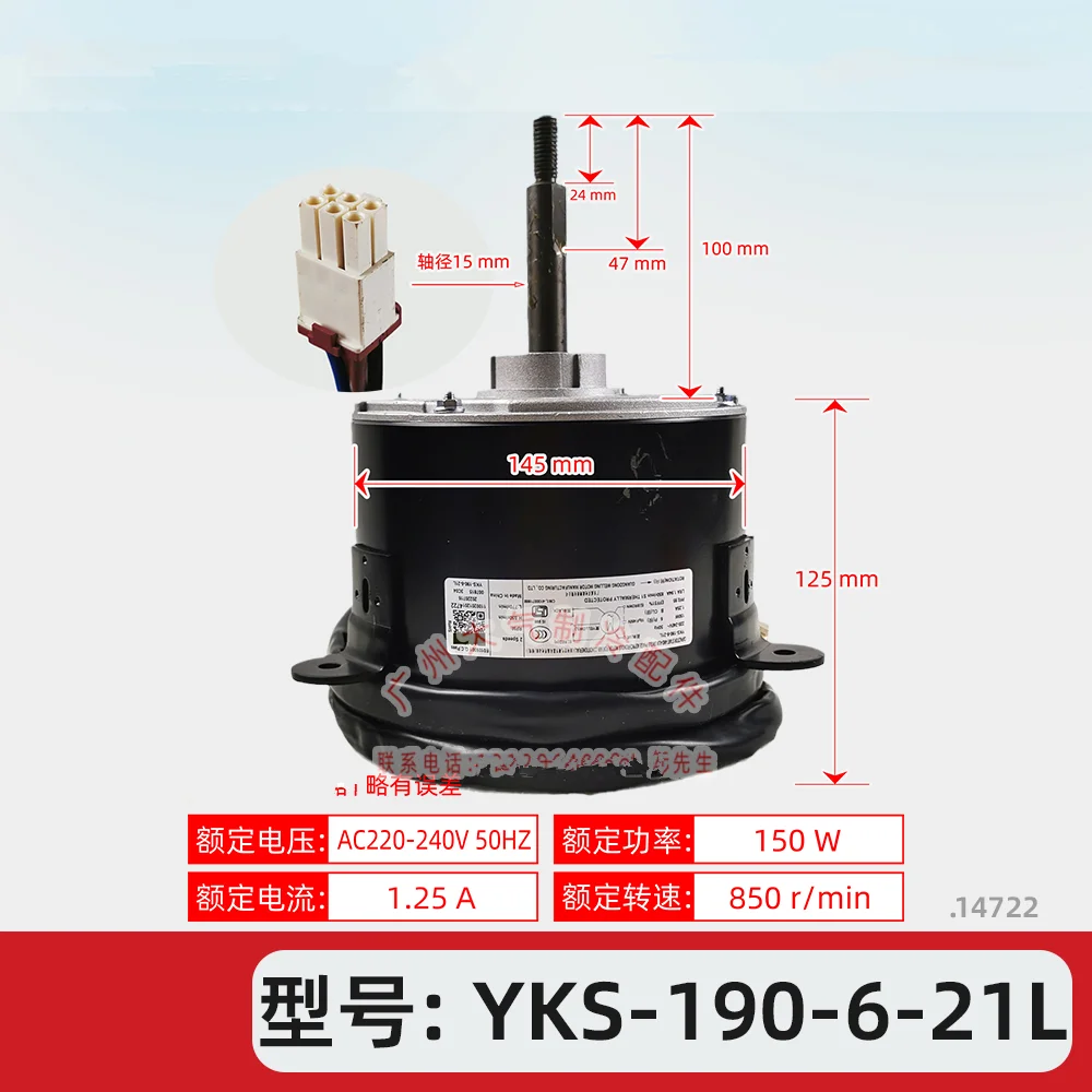 New For Midea air conditioner outdoor host fan motor ceiling unit YKS-190-6-21L AC motor