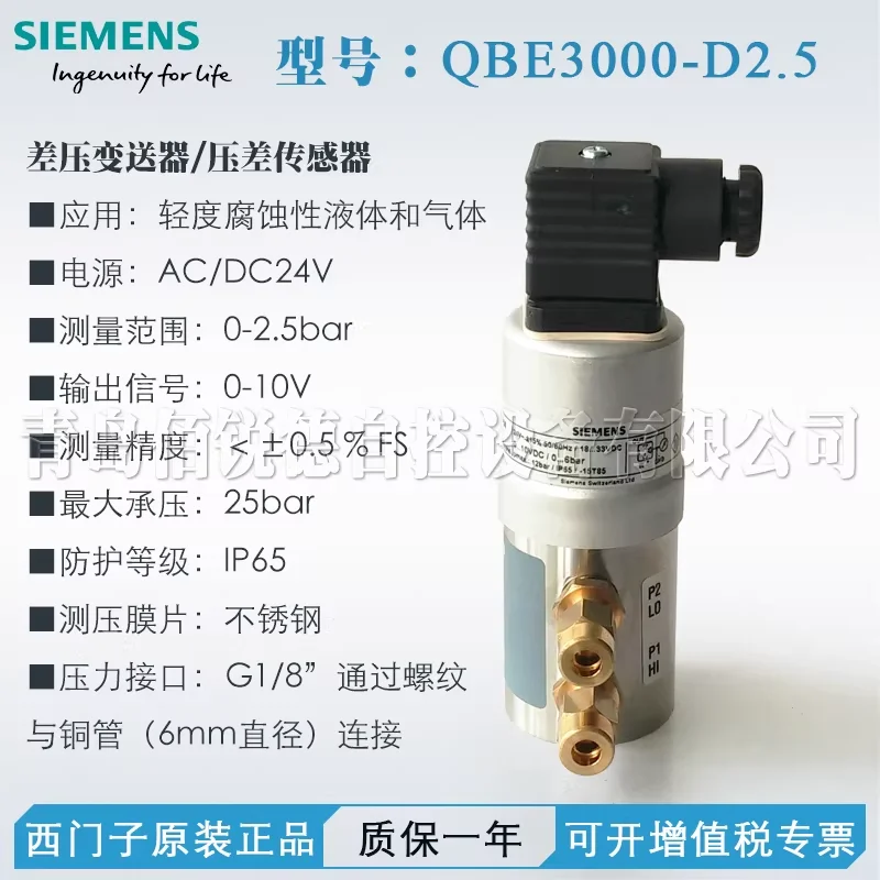 Siemens Liquid/Gas …