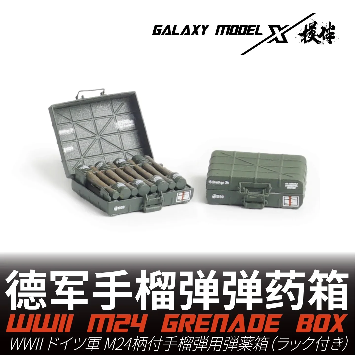 

GALAXY FS35023 1/35 GERMAN M24 STICK GRENADE METAL AMMO BOX WITH RACK for Military Model Scene Hobby DIY Accessories