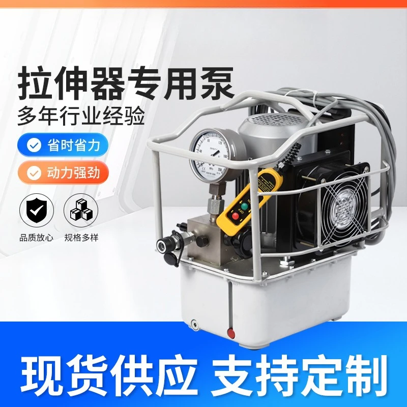 Special pump for tensioner, hydraulic bolt tensioner pump station, special electric pump for hydraulic tensioner