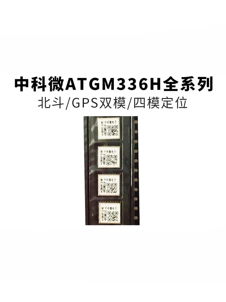 5 stück ATGM336H-5N31/5 nr32/71/6 n74/gps beidou modul dual-mode position ierung blitz