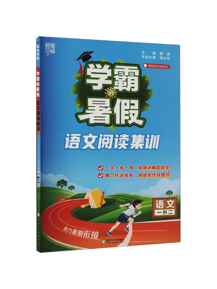 

Book-Winshare Xueba's Summer Chinese Reading Training 1 To 2