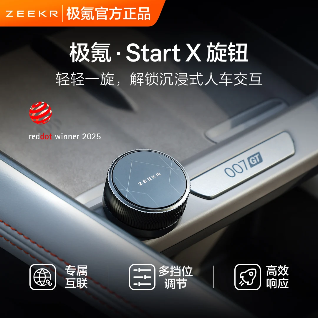 One-Touch Voice Wake Up Button for ZEEKR,Geephong Official START X
