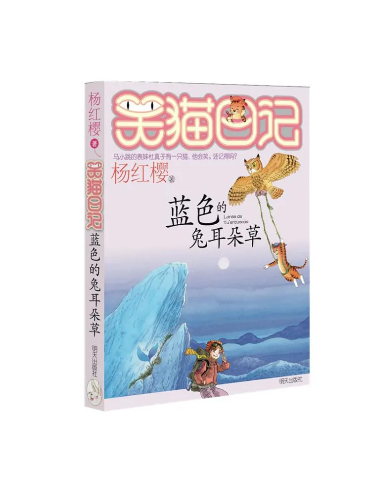 

Книга-Winshare Blue Bunny Ears