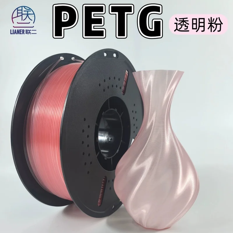 Lianer 3D printer Supplies PETG 1.75Mm 1Kg high-precision multi-color transparent durable printing material 3DSpare supplies