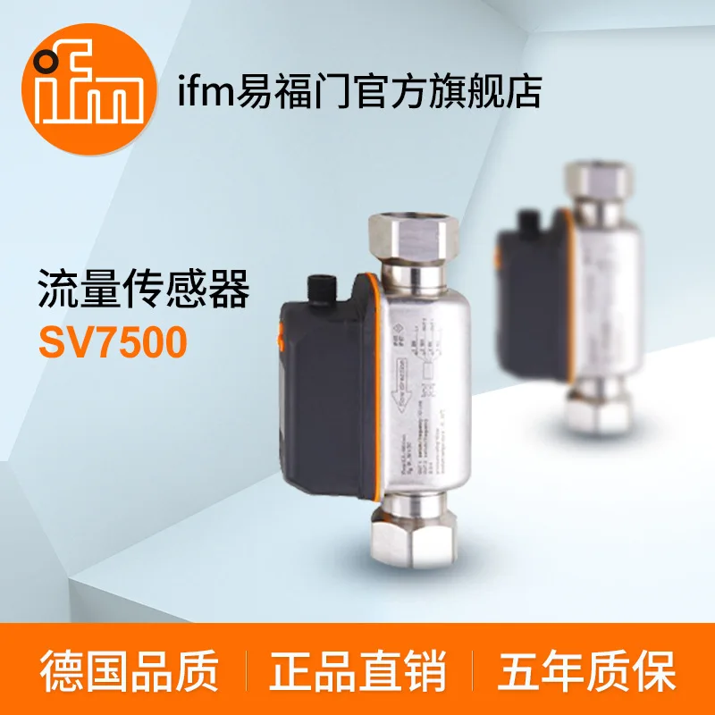 

2025 Ifm, Flow Sensor SV7500