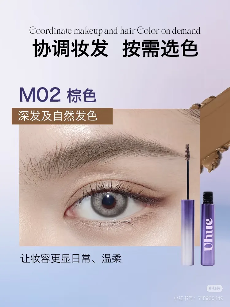 Uhue Crema per sopracciglia Tinta per sopracciglia impermeabile a lunga durata Crema per mascara Trucco per sopracciglia liquido naturale senza sbavature