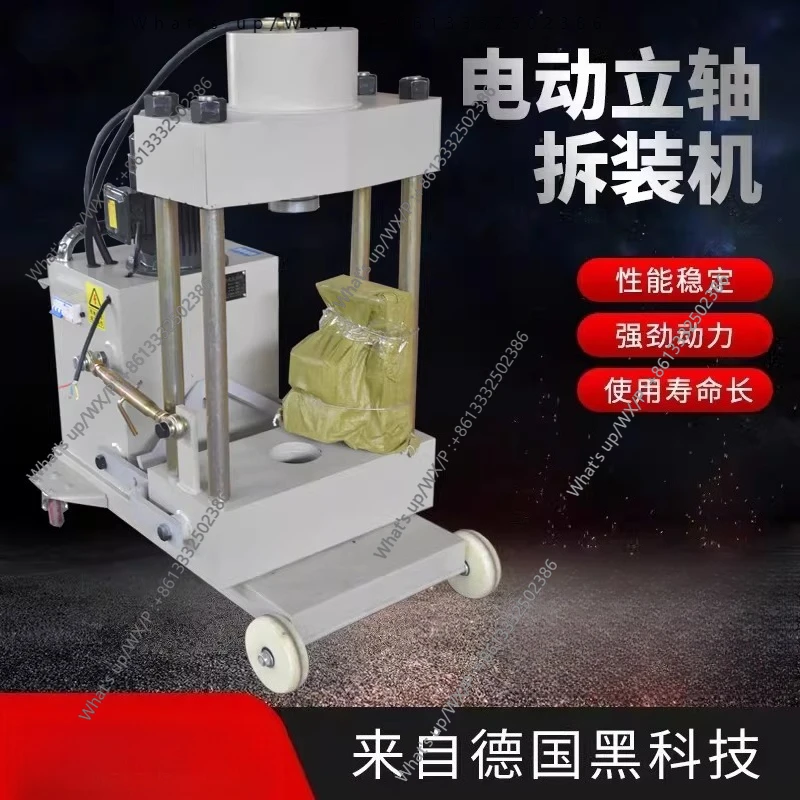Electro-hydraulic vertical shaft machine, knuckle kingpin disassembly and assembly machine, countershaft press, arm sleeve press