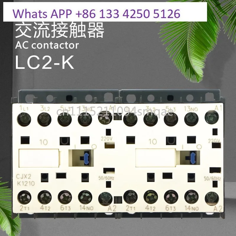 LC2K06 09 12 16 reversible interlocking contactor normally open and normally closed 6A 9A 12A 16A forward and reverse rotation