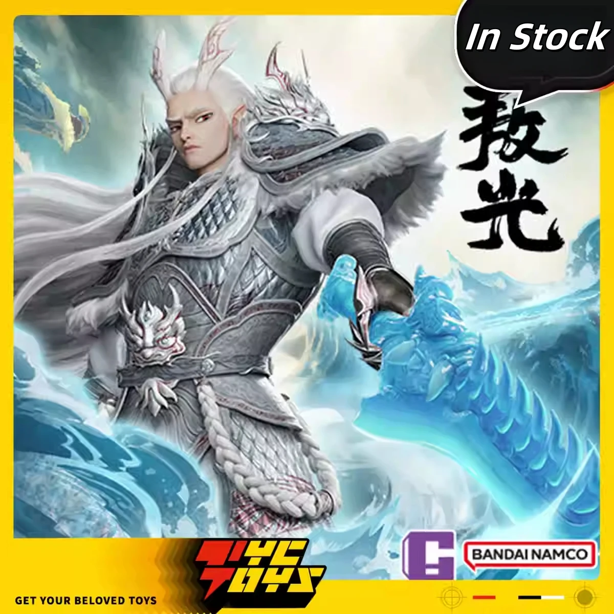 

In Stock Original Bandai BNMW Nezha: The Devil Child’s Sea Ao Guang Metal Assembly Model Assembly Action Figure Model Toys